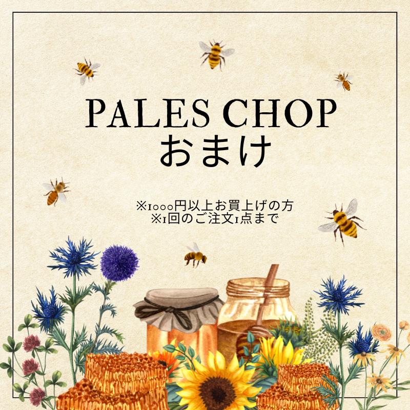 【PalesChopのおまけ】1円◆シールや素材紙など◆当店厳選素材イロイロ◆商品を1000円以上お買い上げの方..