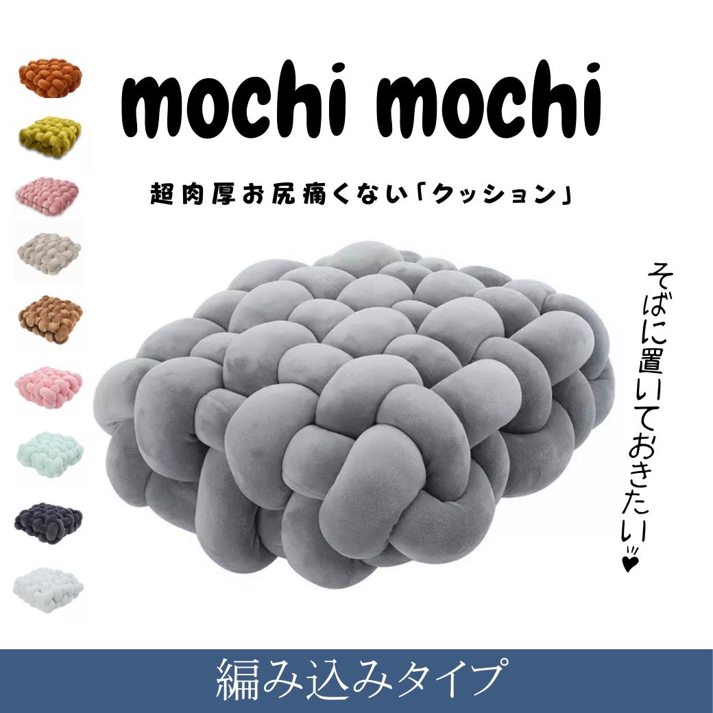 モチモチクッション（km-55) mochimochi 肉厚12cm ダルトーンパステルカラー モノトーン 30cm×33cm もちもち手触り感 お尻痛くない インテリア プレゼント 贈り物 サイズ：30cm×33cm×12cm 関連商品はこちらクッションカバー 四隅タッセル付き ボ...1,700円【即時発送】クッションベッド for DOG ...6,400円【スーパーセール応援】小型犬 猫用 キ...2,500円【即時発送】フレンチブルドック ウォー...4,799円小型犬 中型犬 大型犬 レインコート ウ...1,233円PetCare ドーナツボウル ステンレス パ...1,733円小型犬 中型犬 パピー 猫用 大きなキャ...2,940円