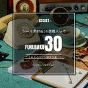 【シークレット30福箱☆9000円相当】 シールたくさん!お花 植物 ヴィンテージ柄 レース 付箋 ふせん 韓国キャラ パレスチョップ取扱商品厳選 組み合わせ ...