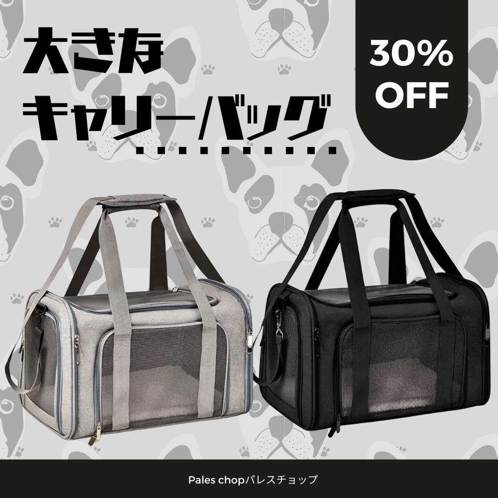 500円OFFクーポン ペットキャリー キャリーバッグ 2way 飛び出し防止 ネット ペット 犬 猫 小型犬 バッグ ベッド クッション 猫用キャリーバッグ 外出 旅行 病院 避難 キャリー バッグ 猫 折りたたみ 通気性 折りたたみ 車載/スリング/手持ち OceanMap