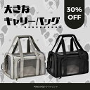 ペットキャリー ショルダー ペット キャリー 犬 バッグ 犬 キャリーバッグ ショルダーバッグ　PET CARRY ペットスリングバッグ ペット バッグ 抱っこ紐　ペットバック　斜めショルダーバッグ 小型犬猫用 耐久性 旅行 散歩 通院 災害避難用