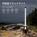 【送料無料】 円柱型フラッドライト 60W 移動式スタンド照明オムニLEDライト LED投光器 LED作業灯 スタンド 屋外 看板灯 三脚スタンド付き