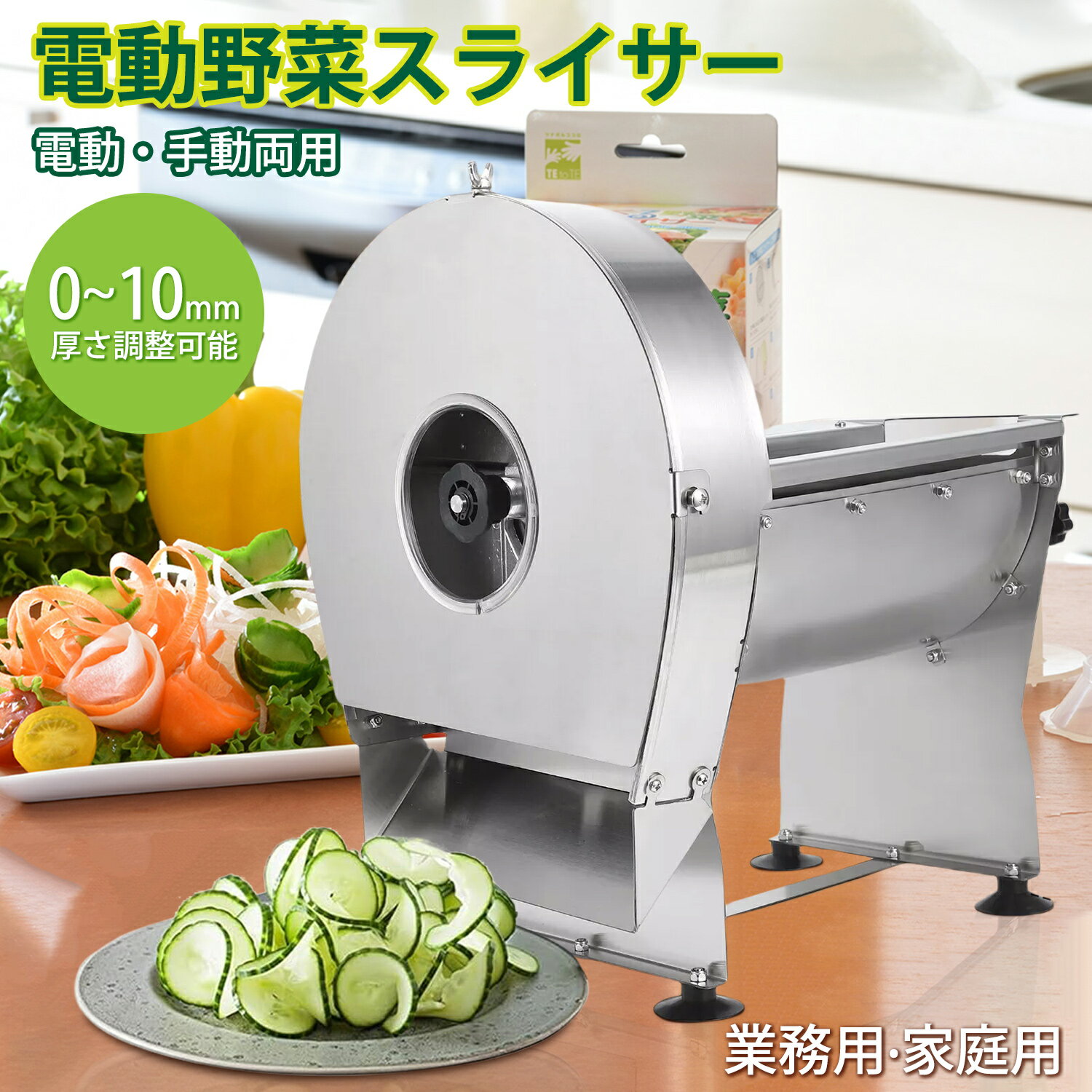 楽天市場】野菜スライサー 電動 口コミの通販 楽天市場】野菜スライサー 電動 口コミの通販