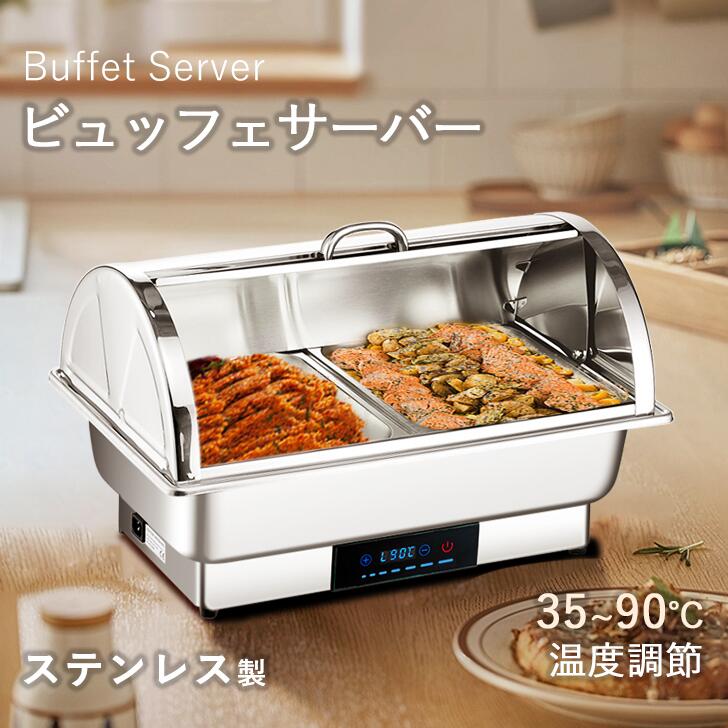 楽天市場】フードウォーマー 業務用の通販 楽天市場】フードウォーマー 業務用の通販