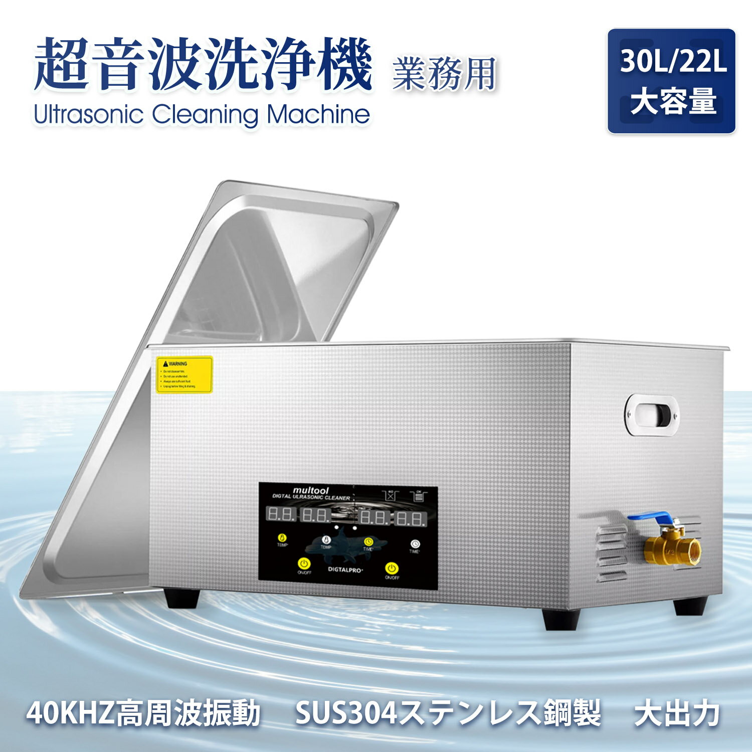 楽天市場】超音波洗浄機 30lの通販 楽天市場】超音波洗浄機 30lの通販