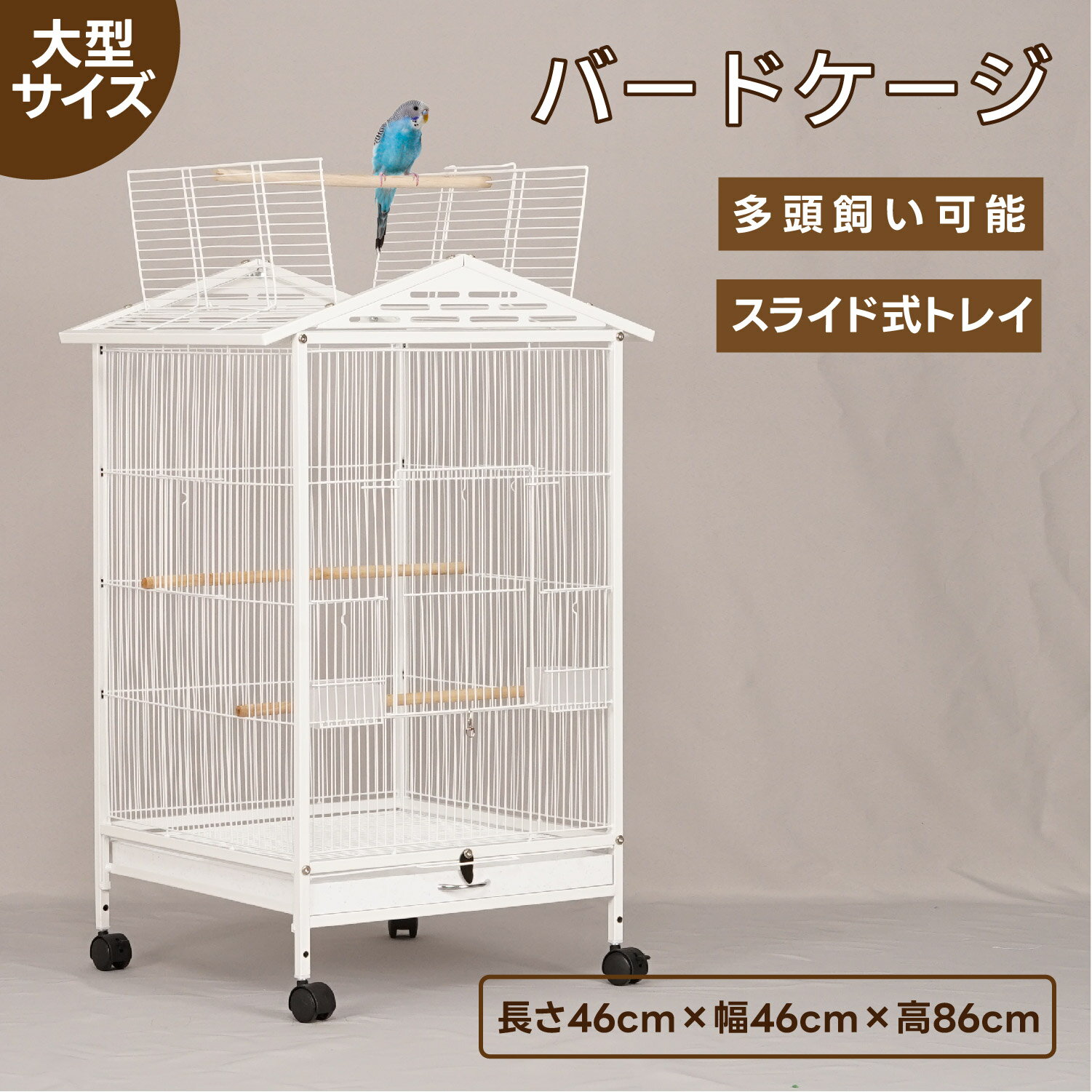 【送料無料】鳥かご 大型 鳥ケージ 金属製 鳥籠 耐衝撃 大型鳥かご 耐腐食 無毒ハンマートーン塗装 高強度 オカメインコ オネエインコ 鳥 文鳥 リス用 ケー...