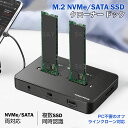 【新発売】M.2 NVMe SATA SSD クローナー ドック Type-C 10Gbps NVMe SATA 両対応 オフラインクローン機能搭載 2230 2242 2260 2280 22110全サイズ対応 M key B key B+M key SSD 最大8TB対応 高速データ転送 業務用 ホームユース 日本語説明書付き
