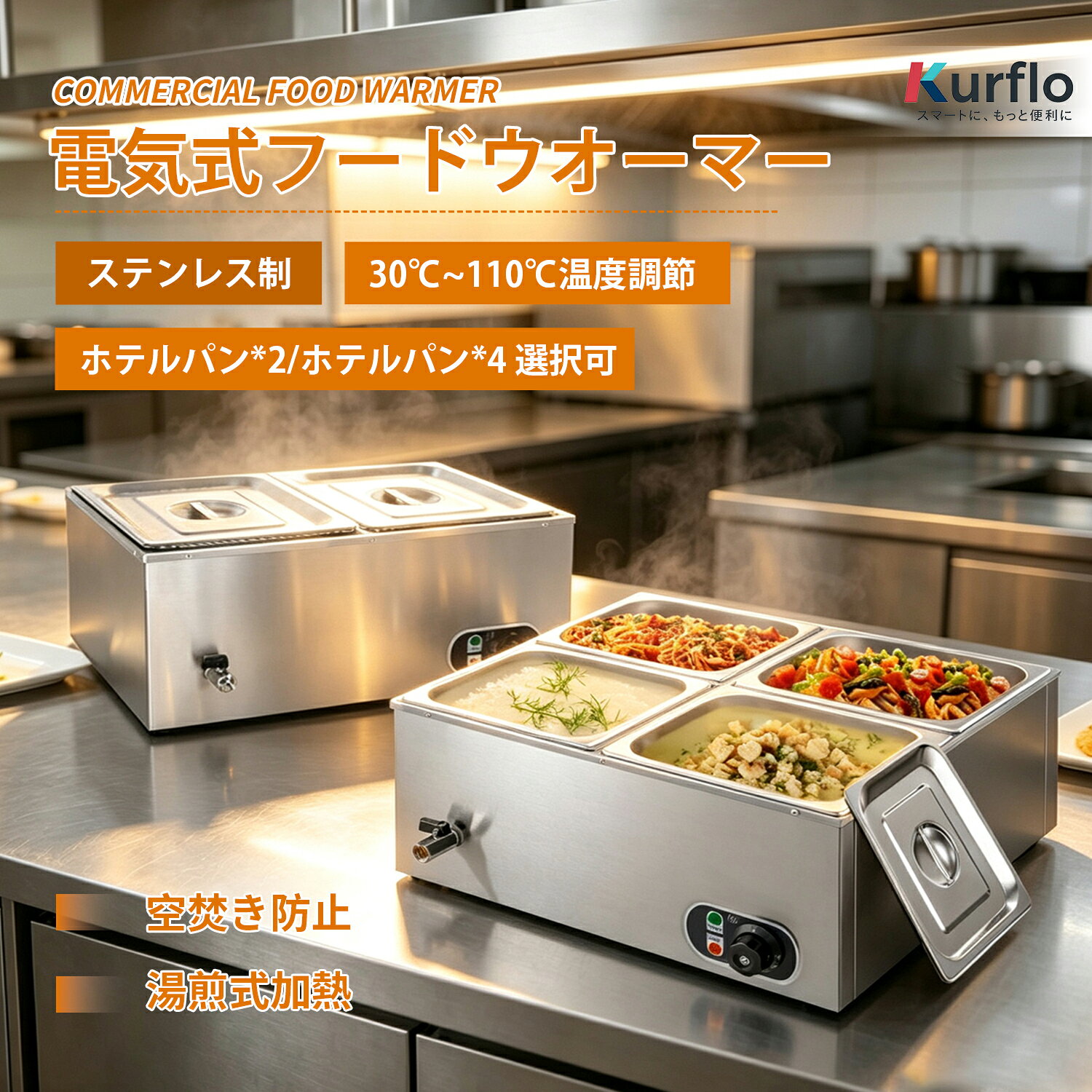 楽天市場】保温機 業務用の通販