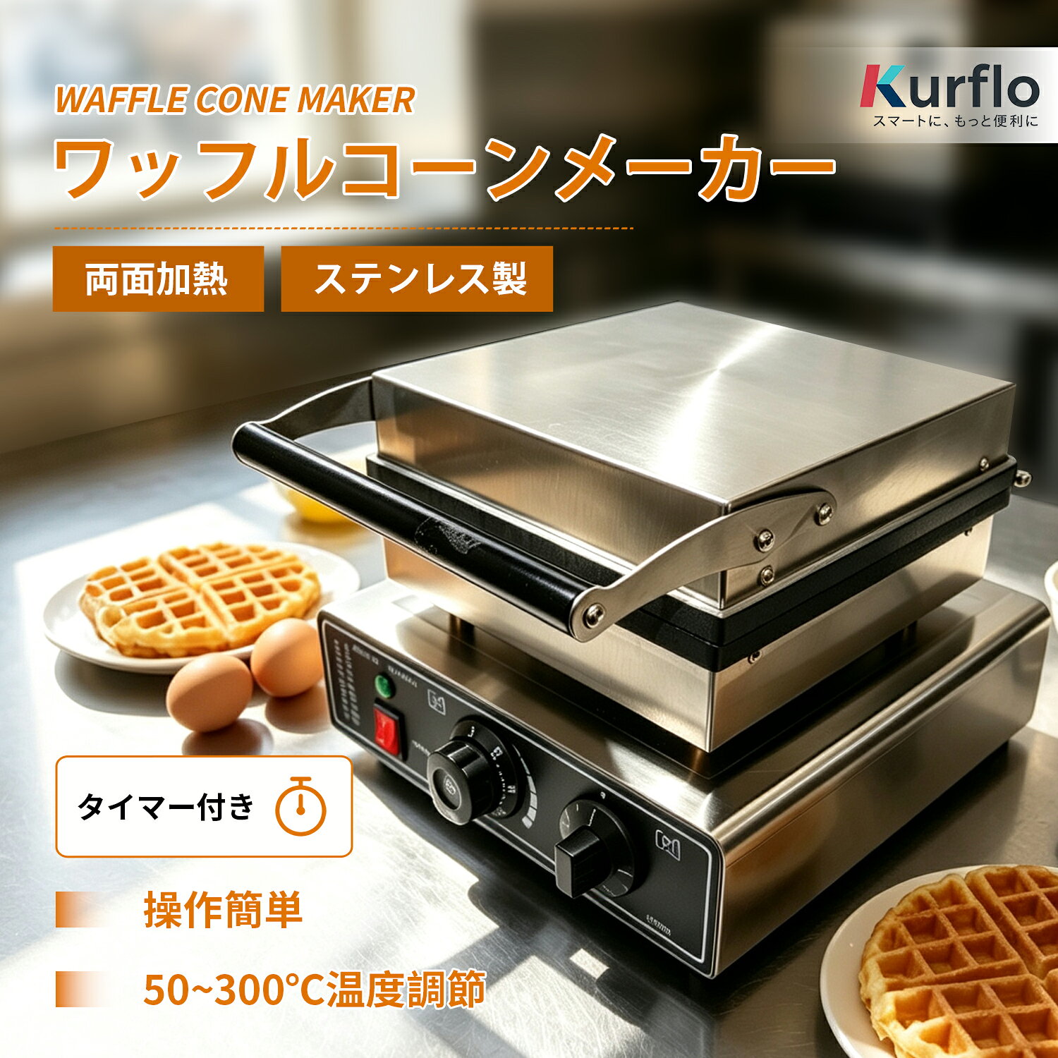 【業務用 ワッフルメーカー／ワッフルコーンメーカー FQ-2209】 楽天市場】ワッフルコーンメーカーの通販