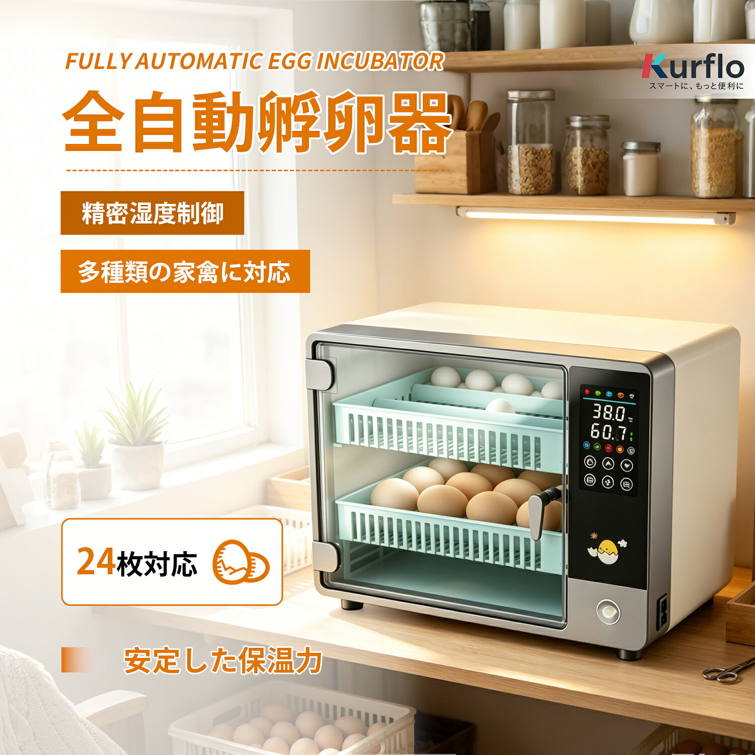 楽天市場】全 自動 孵卵 器の通販