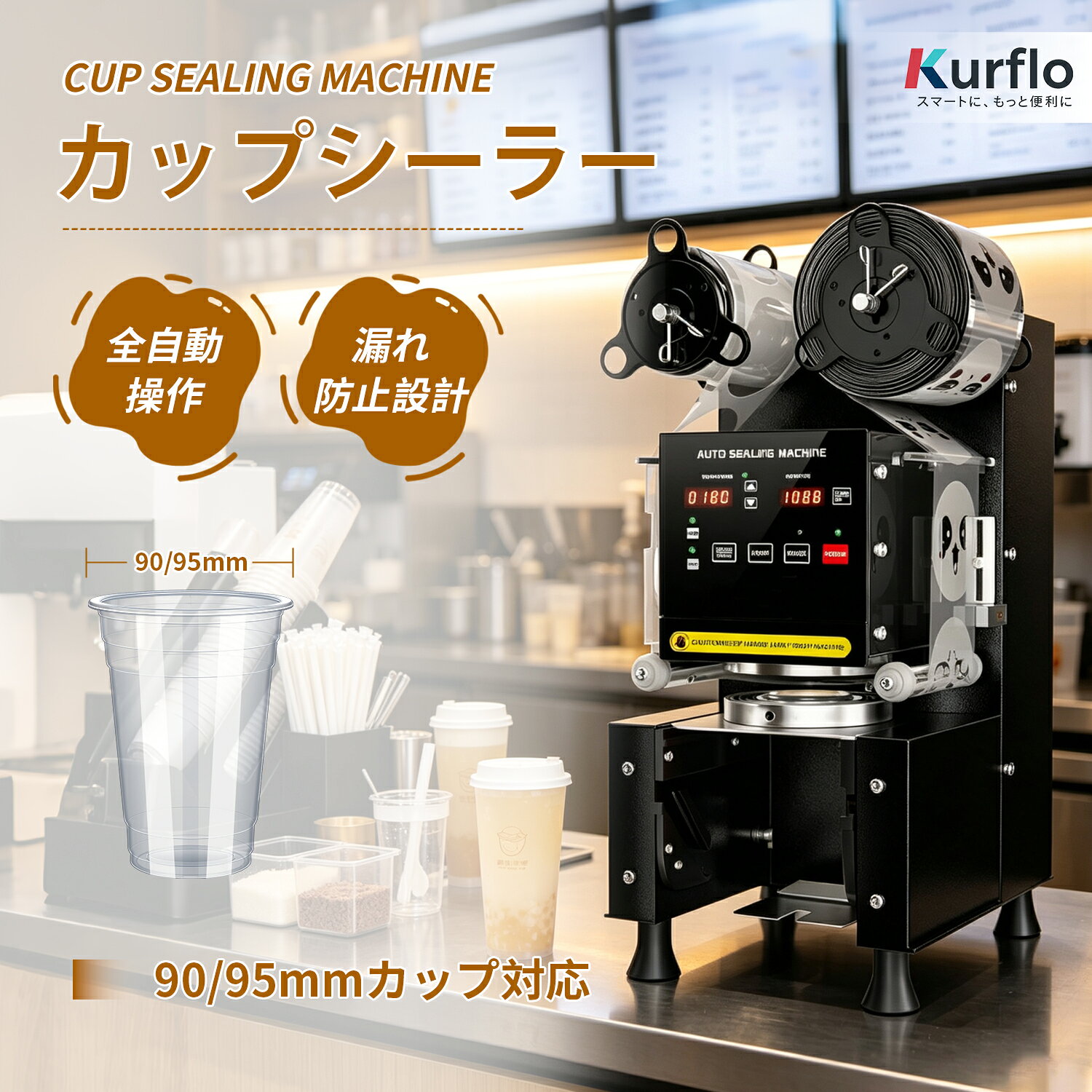 楽天市場】カップ シーラー 機の通販