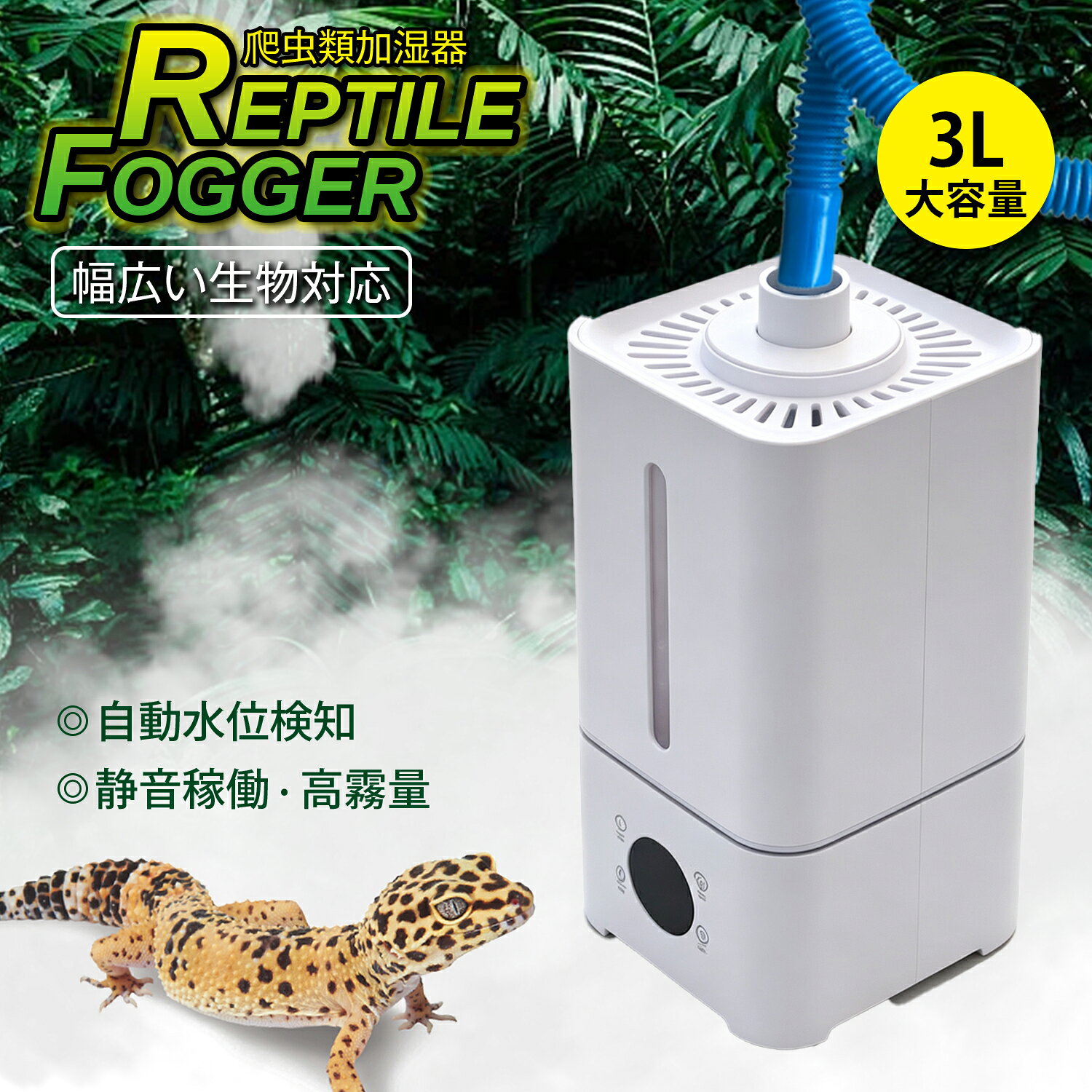 楽天市場】爬虫類 加湿器の通販