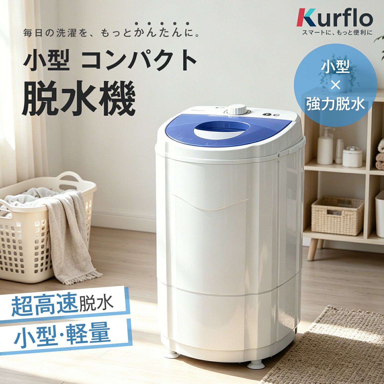 楽天市場】脱水機 3kgの通販