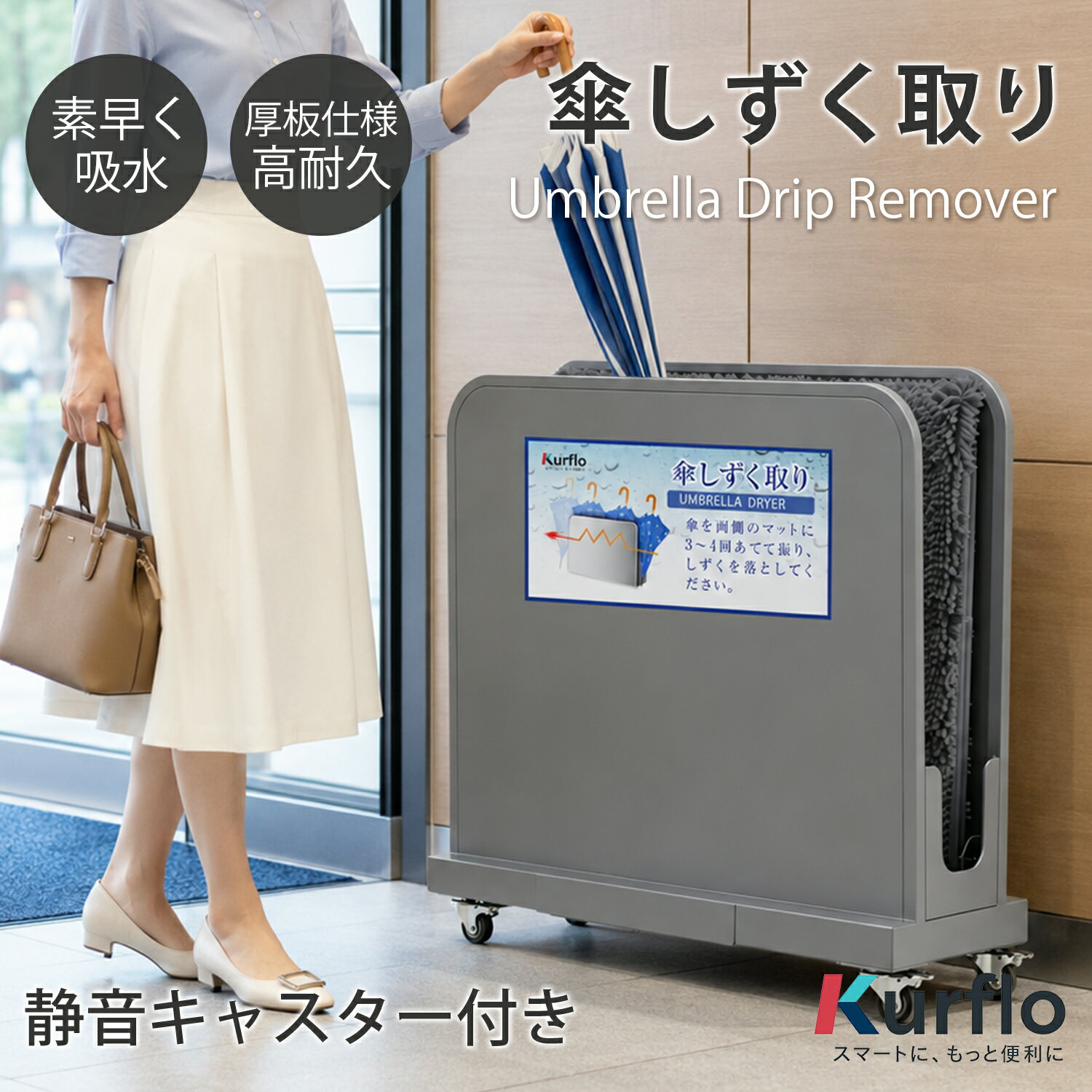 楽天市場】傘のしずく取り レインスタンドの通販