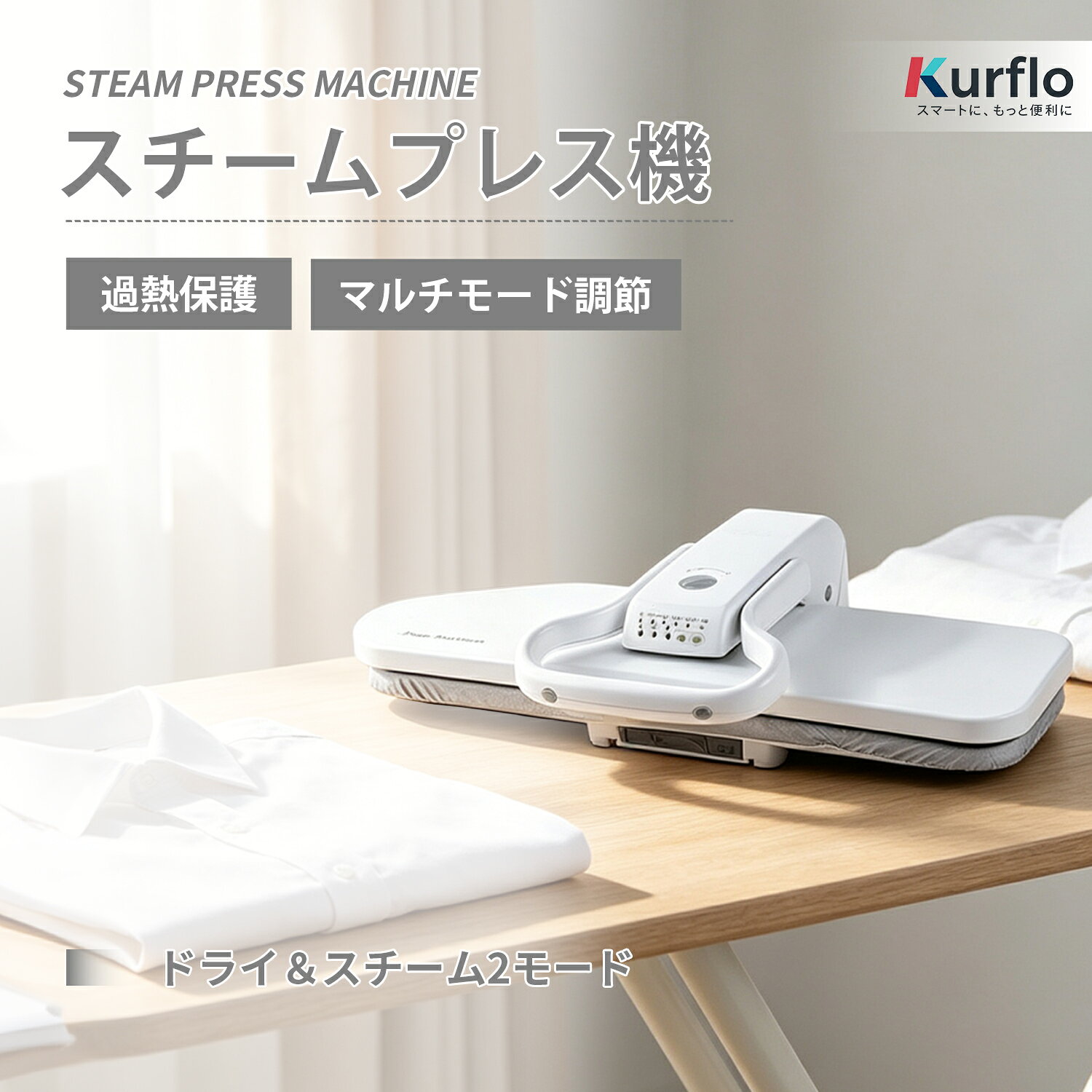 楽天市場】デジタルファブリック スチームプレスの通販