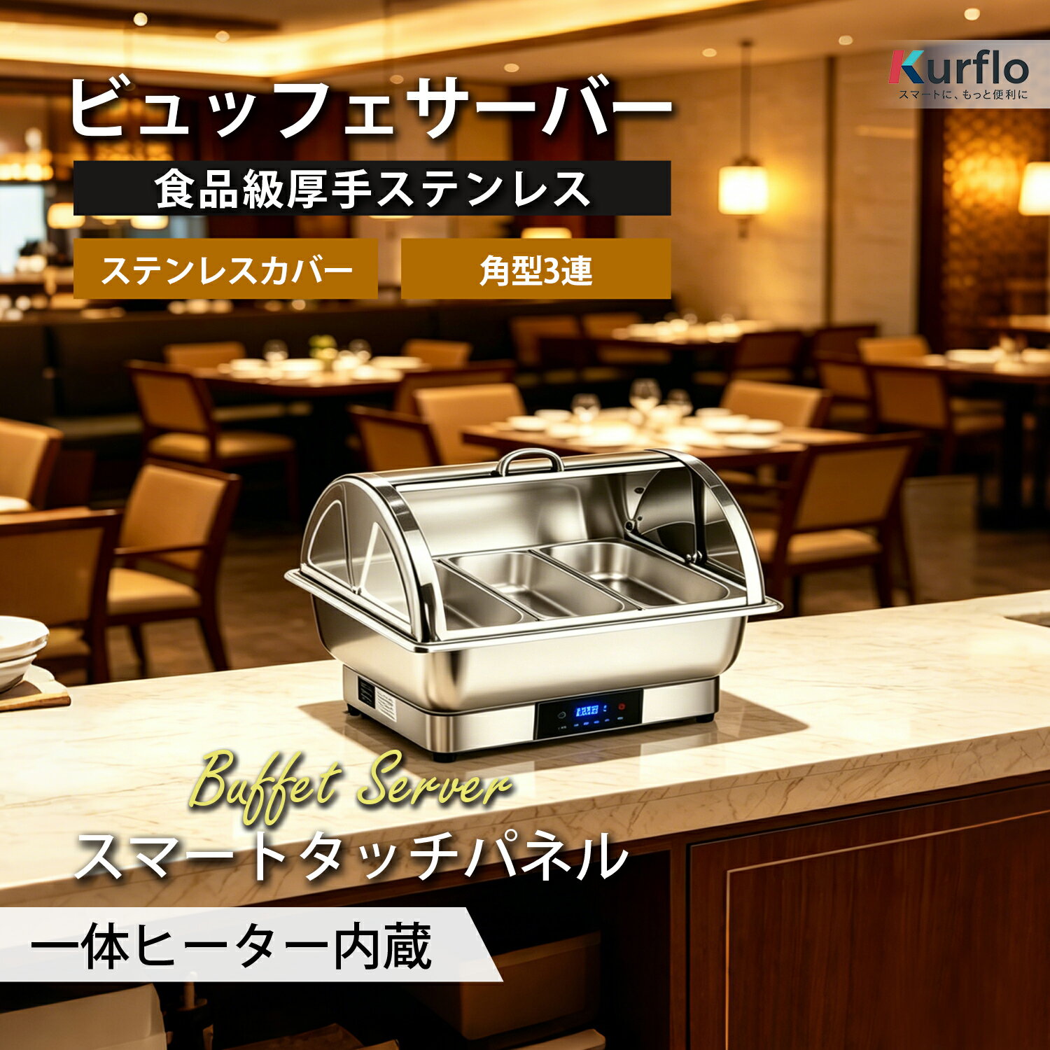 楽天市場】ビュッフェサーバー（キッチン用品・食器・調理器具）の通販
