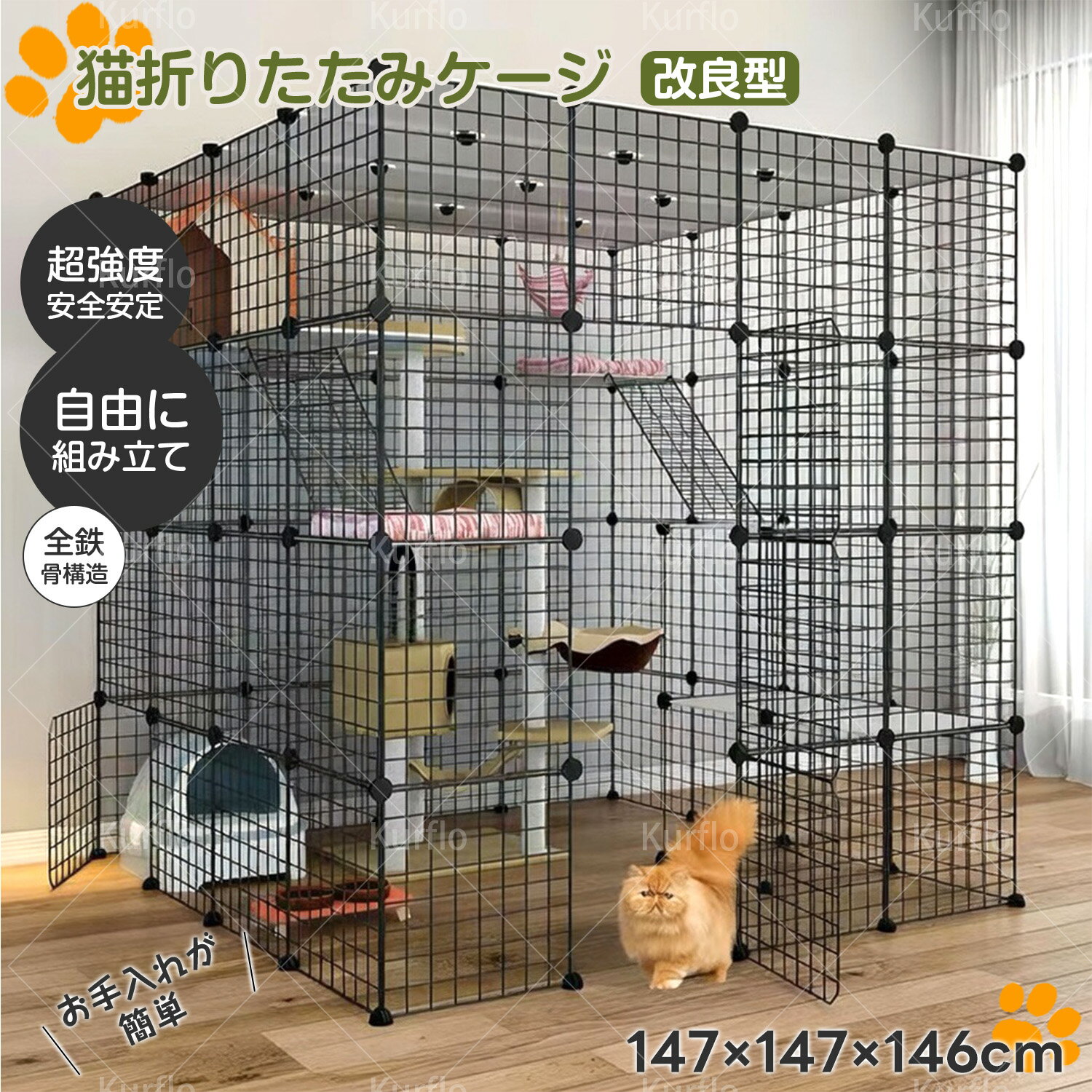 【改良型】 猫 折りたたみ ケージ 大型折りたたみ キャットケージ 多頭飼い ペットDIYケージ組え自由 室内飼い 組立簡単 折り畳み式 移動便利 キャットケージ