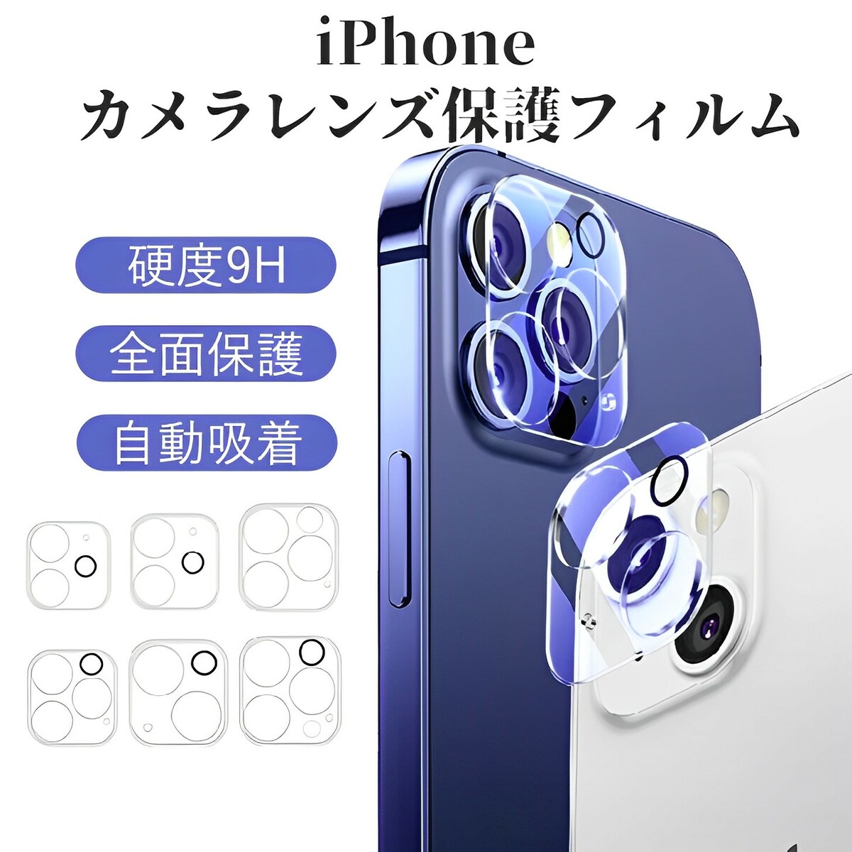 商品情報商品名カメラレンズガラスフィルム対応機種iPhone 14 / 14PlusiPhone 14Pro / 14ProMaxiPhone13 MiniiPhone13iPhone13 ProiPhone13 Pro MaxiPhone...