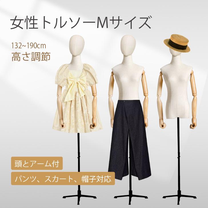 【まとめ買い10個セット品】 婦人ボディ本体(ボディのみ) フロア 腕無し 芯地ニット張 7号 【メーカー直送/代金引換決済不可】【店舗什器 マネキン ディスプレー ボディ 店舗備品】【メイチョー】