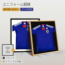 ユニフォーム額縁 930x930mm 木製 アクリル板付き 壁掛け用 コレクションケース ディスプレイ 野球 サッカー スポーツ tシャツ イベント サイン 応援グッズ ライブTシャツ 記念品 ユニフォーム 額縁 シャツ