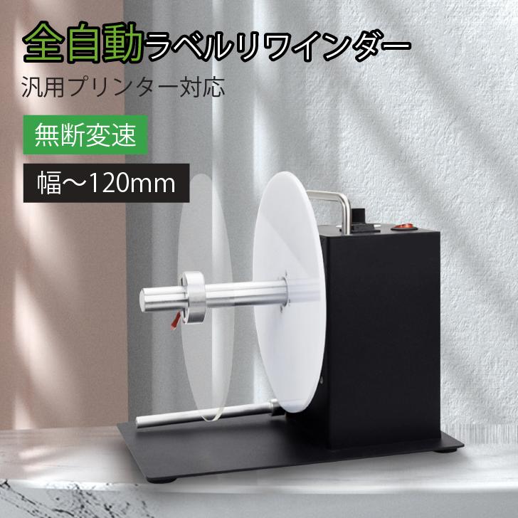 楽天市場】ラベル貼り機(日用品雑貨・文房具・手芸)の通販 楽天市場】ラベル貼り機(日用品雑貨・文房具・手芸)の通販