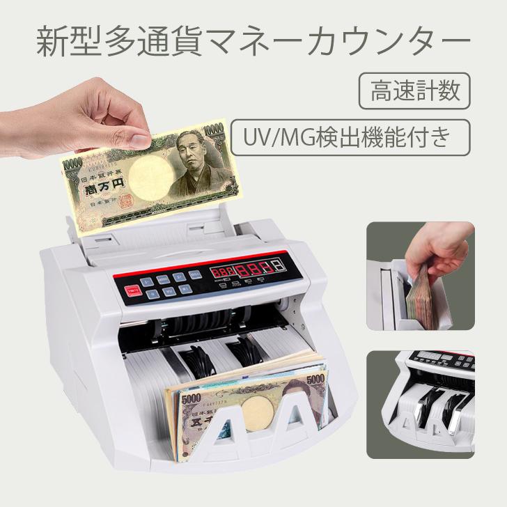 【新500円対応・異物検出機能 】コインカウンター 日本硬貨選別計数機 【PSE認証取得 】日本語表記 簡単操作 高速計数 99.9％の高精度 精密大容量 故障診断機能 コイン計数機 硬貨計算機 お店 店舗 スーパー コンビニ 日本語説明書付き2年保証