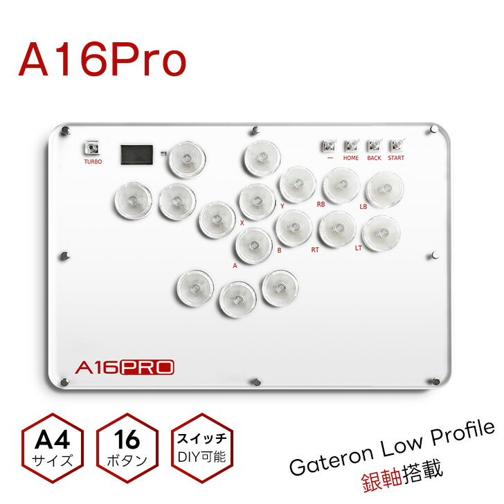 薄型 レバーレス アケコン A16Pro 16ボタン A4サイズ 最新Gateron Low-Profile2.0銀軸搭載 ダブルスイッチソケット キースイッチDIY可能 互換性がある 日本語説明書付き 静音 高応答 高精度 短軸