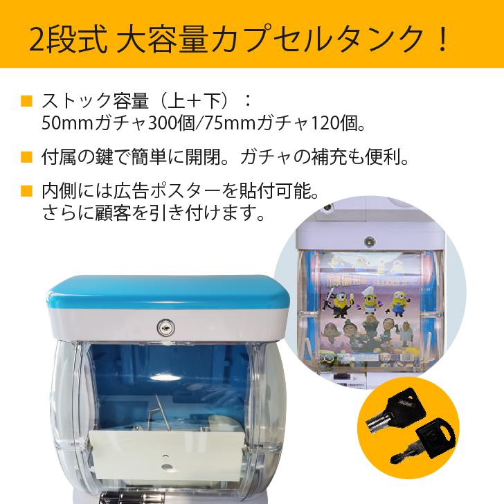 「大容量!2段式ガチャマシーンでワクワク体験!」 縦画像 3