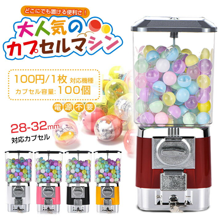 楽天市場】ガチャガチャ 本体（カラーレッド）の通販