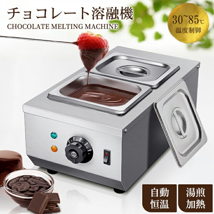 楽天市場】チョコレート ウォーマーの通販 楽天市場】チョコレート ウォーマーの通販