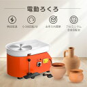 【PSE認証済】 電動ろくろ 陶芸ホイールマシン 250w 陶芸機 回転台直径25cm レバー付足踏みペダル 無段変速 電動回転台