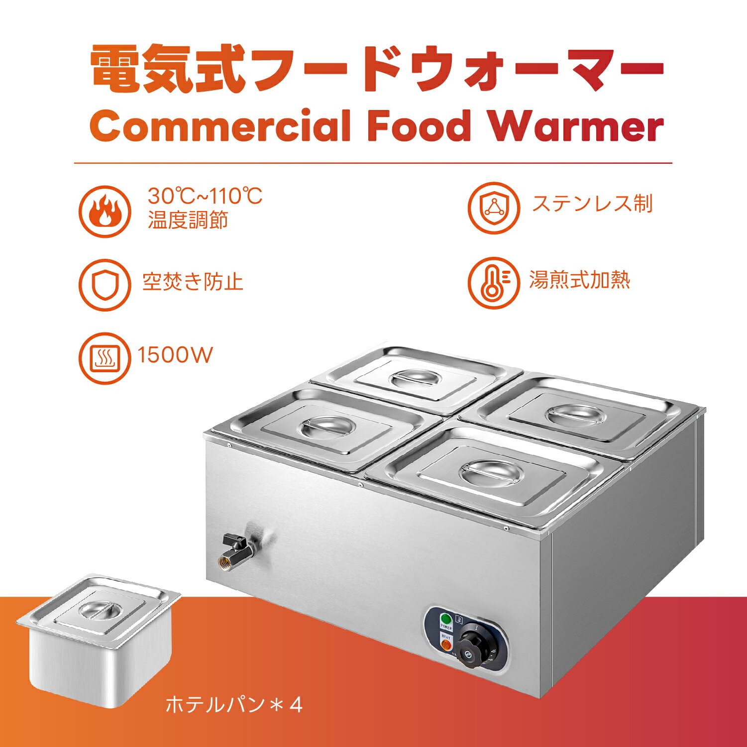 楽天市場】フードウォーマー 業務用の通販 楽天市場】フードウォーマー 業務用の通販