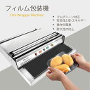 【新発売】食品用クリングフィルム包装機 自動式 乾湿両用 ステンレス製 多機能クリングフィルム スーパー PE/PVC 対応 飲食店 家庭用 プラ包装シーラー (300W)