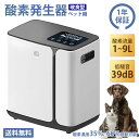 【送料無料】【新発売】 改良型 ペット用酸素発生器 高性能酸素発生器 猫 酸素発生器 犬 ペット 酸素 酸素濃度 酸素吸入 犬・猫対応 酸素濃度計 酸素飽和 酸素吸入器 家庭用 家庭用酸素発生器