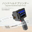 【新発売】ハンディプリンター ハンドヘルド 産業用 インクジェット ポータブル 業務用 物流会社 倉庫 日本語モード マルチ言語対応 4.3インチタッチスクリーン 600DPI高精細 ロット 印字 物流 高精細印字
