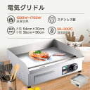 【PSE認証済】 電気グリドル プレス鉄板焼 卓上鉄板焼 焼き物器 1500-1700W 業務用グリドル 家庭用 焼物器 50~300℃ 厨房機器 いか焼き パンケーキ 大阪焼き 洗いやすい