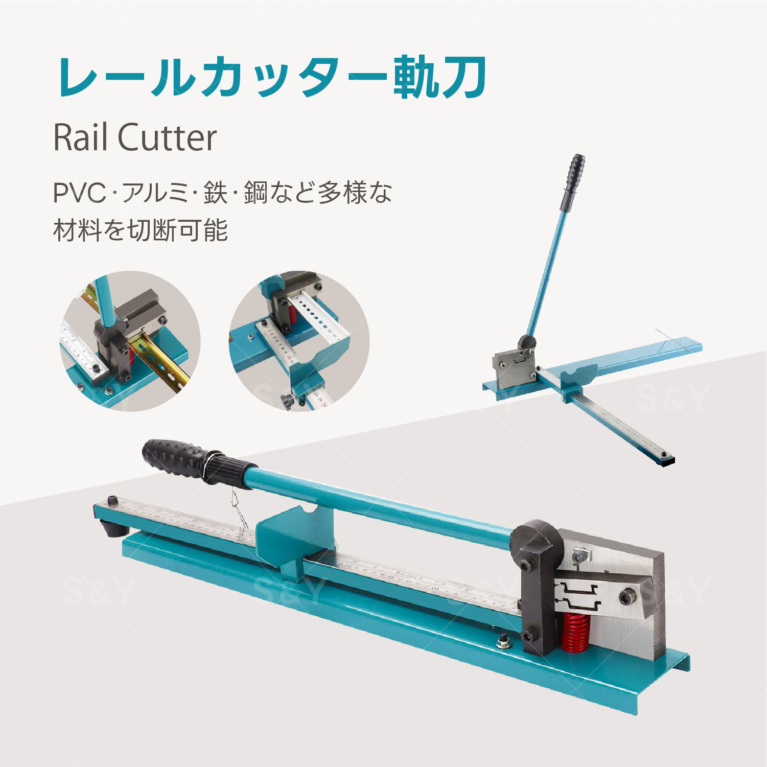 【新発売】レールカッター 軌刀 手動式 二槽省力設計 多材質対応 鋼製 アルミ PVC 精密切断 6T切断力 35mmアルミレール専用 定規 ガイド付き 携帯便利 現場用 手動式切断機 レール切断機