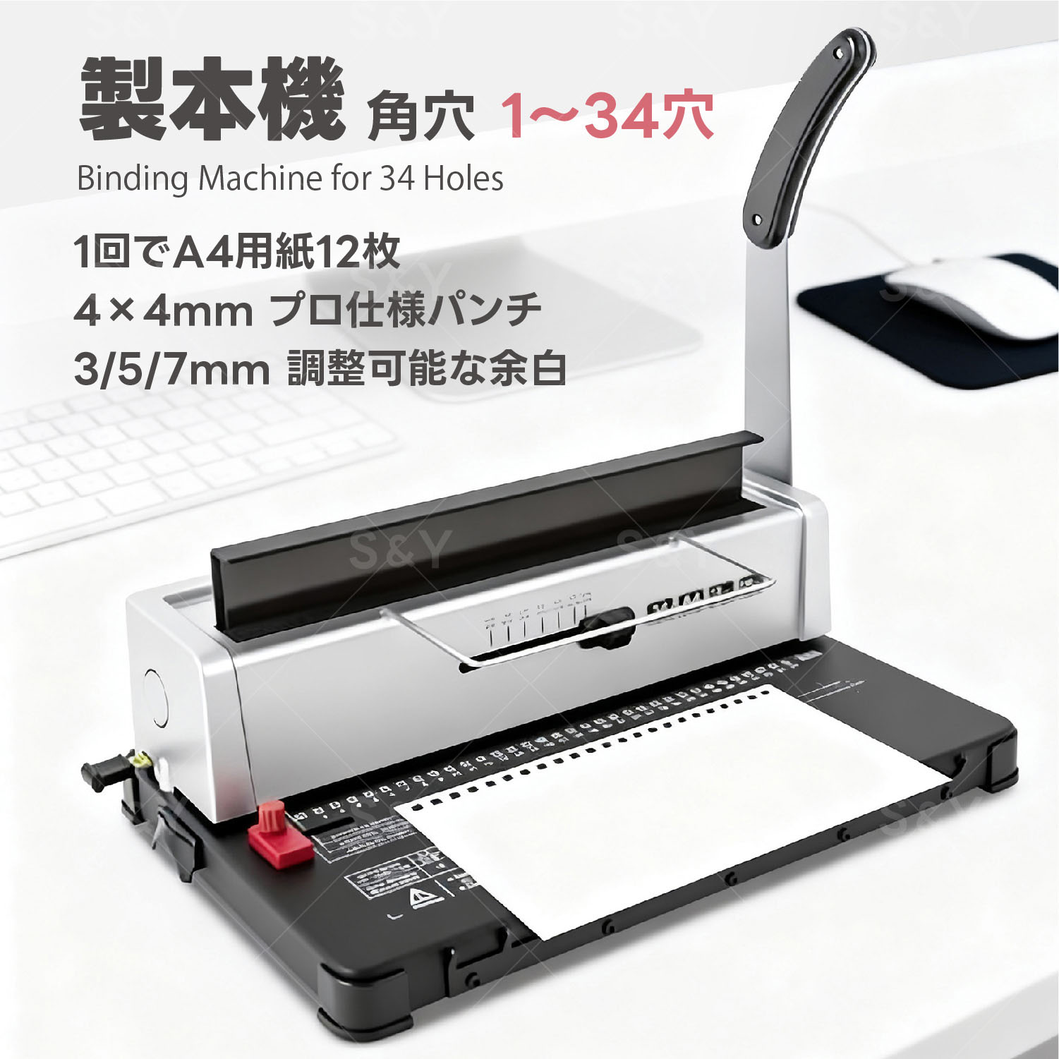 【新発売】製本機 角穴 1～34穴 A4、A5、B5用紙対応 ピッチ調整 一回12枚パンチ可能 ルーズリーフ製本 ..