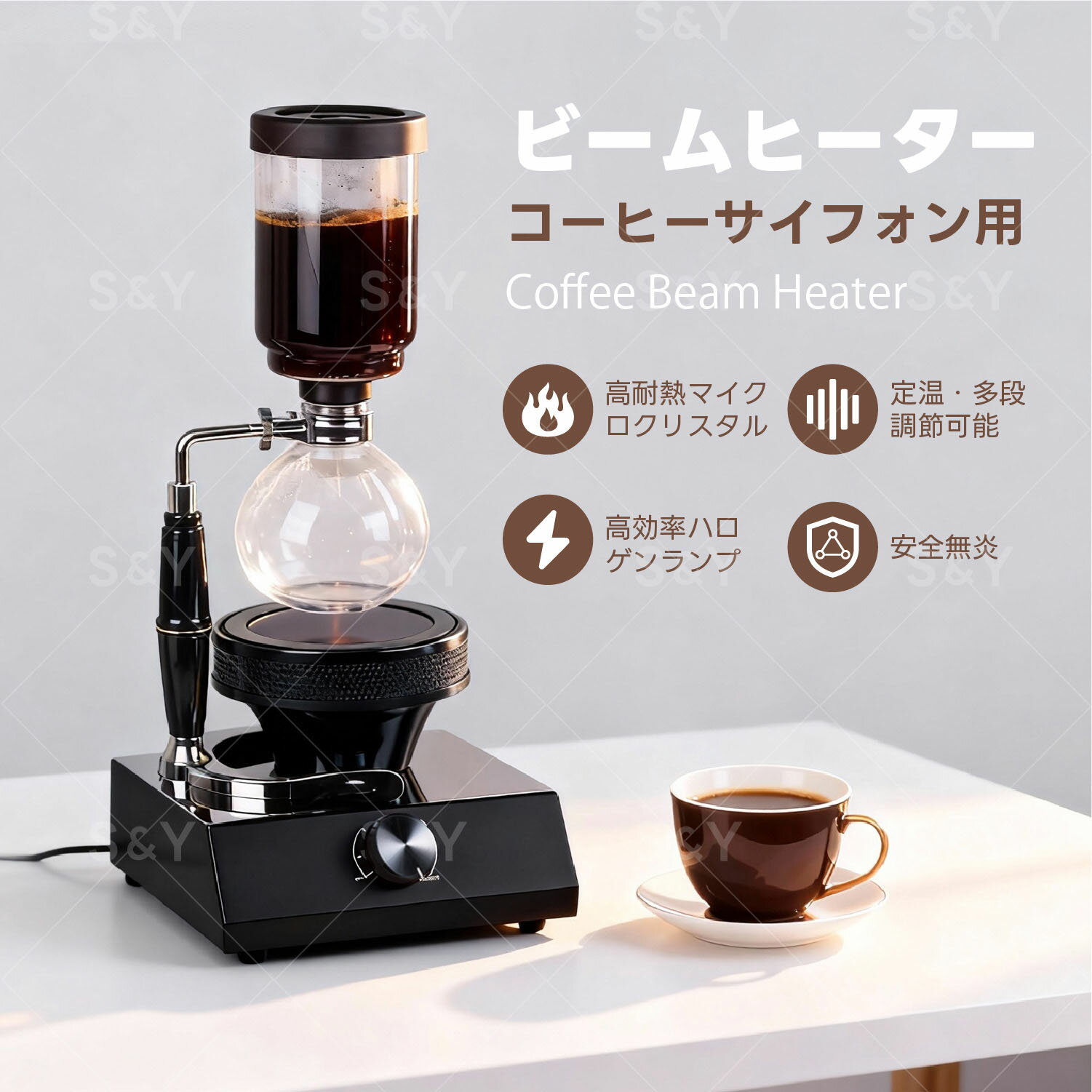 【新発売】コーヒーサイフォン用 ビームヒーター サイフォン 電気 ビームヒーター ハロゲンヒーター 赤..