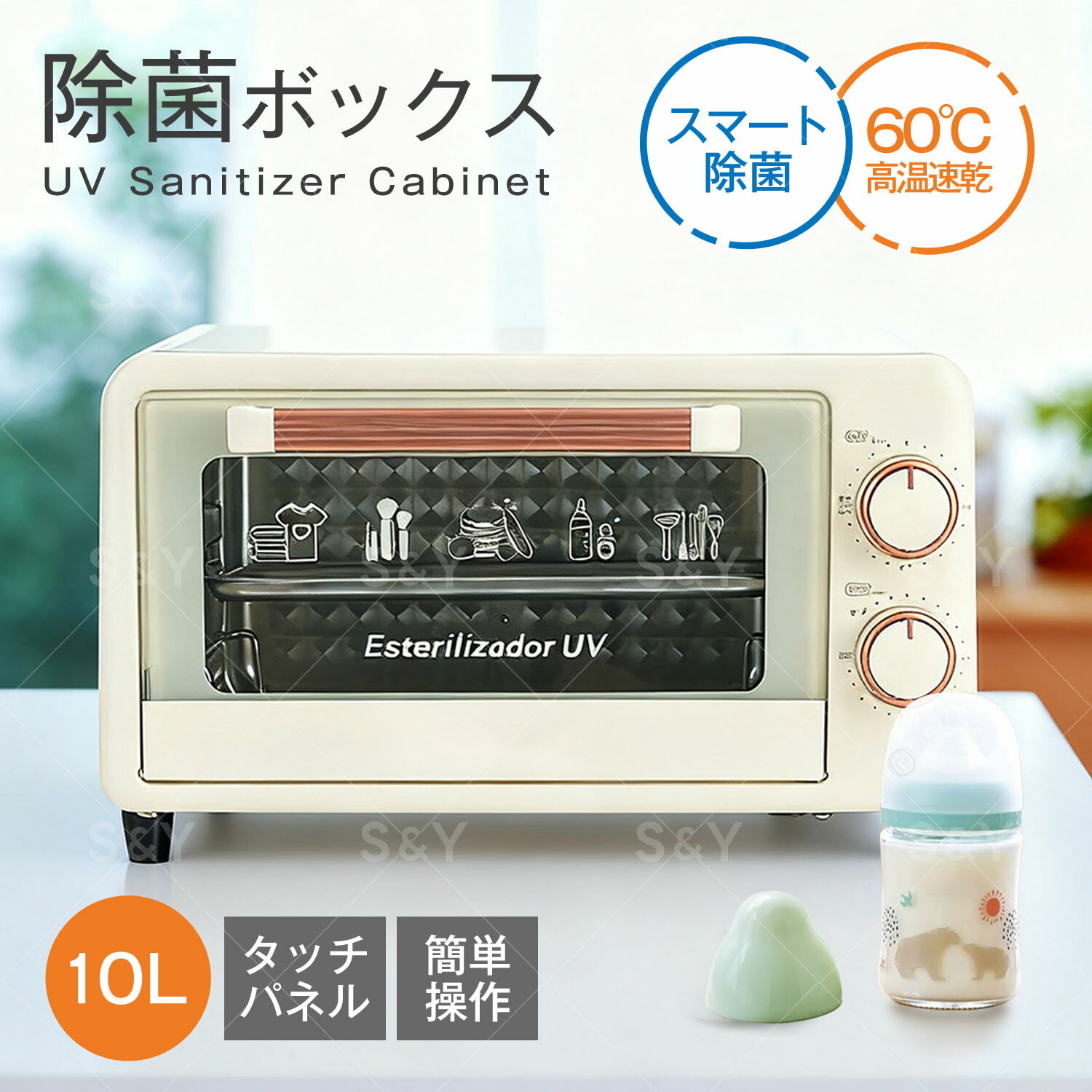 UV除菌ボックス 紫外線消毒器 日本規格の電圧 歯ブラシ・子供おもちゃ・おしゃぶり・ 携帯・下着除菌消毒用 殺菌線消毒保管庫