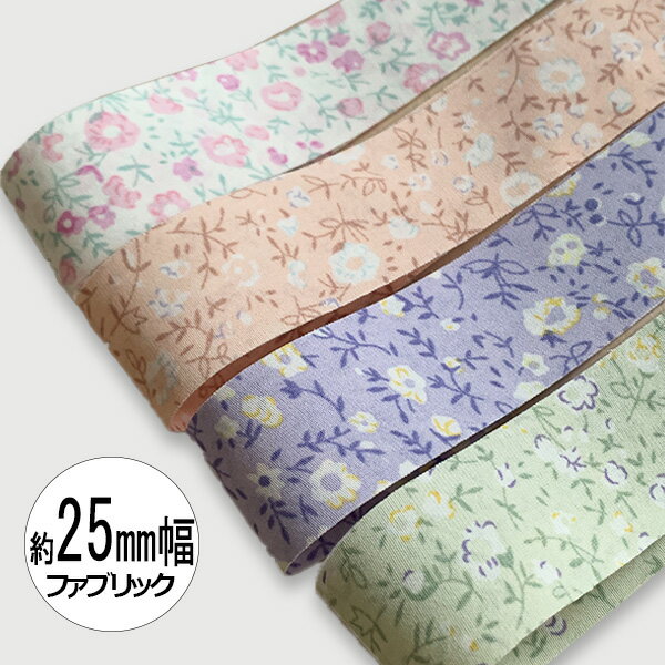 Rakuten - ファブリックリボン　25mm幅　【FA00A】　かわいい花柄　1m単位計り売り