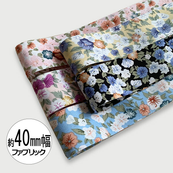 Rakuten - ファブリックリボン　40mm幅　【FA00C】　花柄　1m単位計り売り
