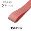 ܥ25mm1mñ̷פ150 Pink