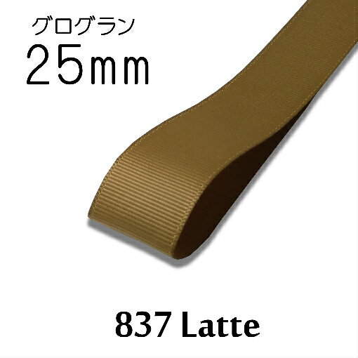 ܥ25mm1mñ̷פ837 Latte