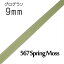 ܥ9mm1mñ̷פ567 Spring Moss