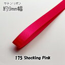 SYribbon㤨֢ƥܥ9mm1mñ̷פ175 Shocking PinkۡפβǤʤ37ߤˤʤޤ