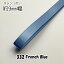 ◆サテンリボン 9mm幅 1m単位計り売り【332 French Blue】