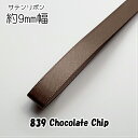 SYribbon㤨֢ƥܥ9mm1mñ̷פ839 Chocolate ChipۡפβǤʤ37ߤˤʤޤ