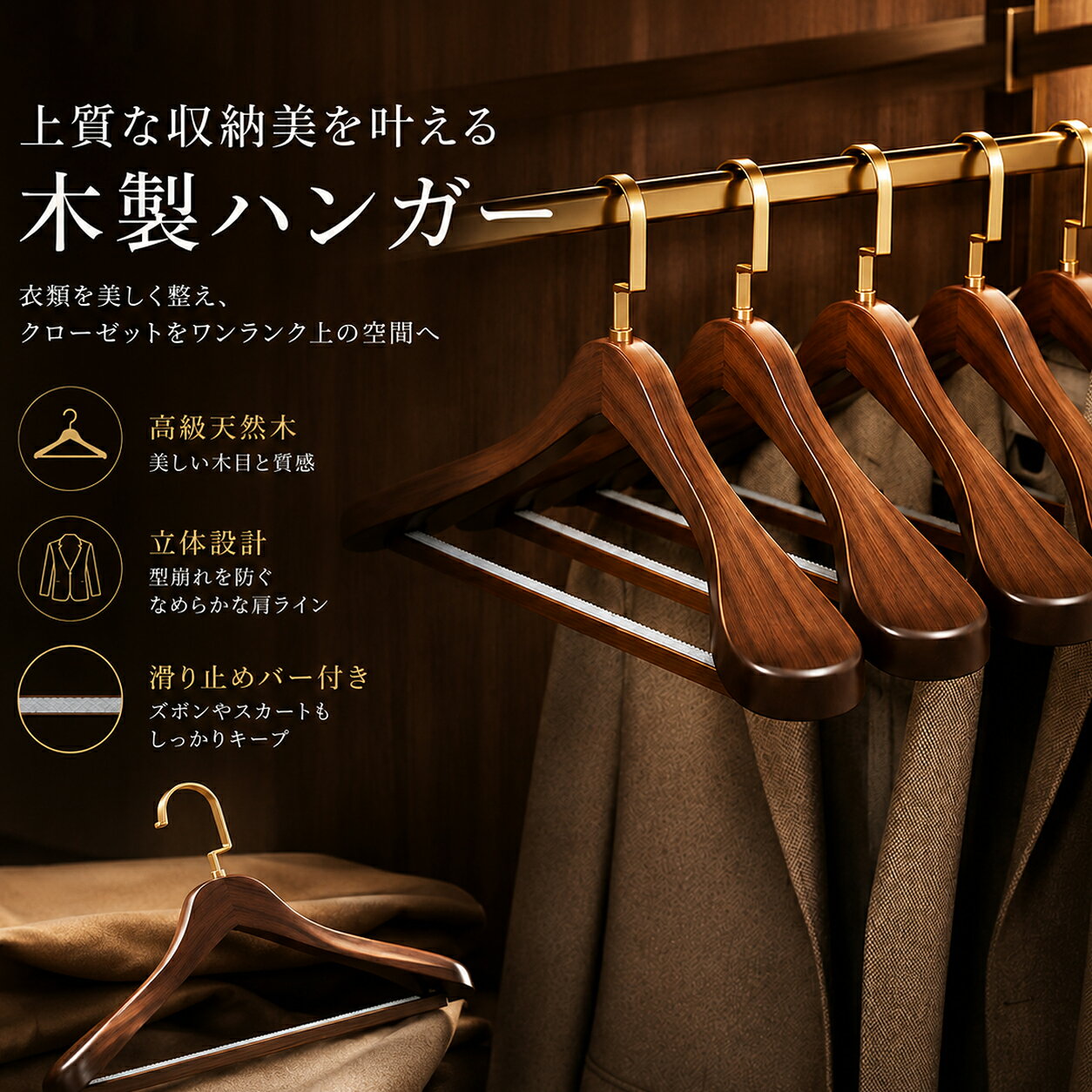 楽天市場】木製 ハンガー ゴールドの通販