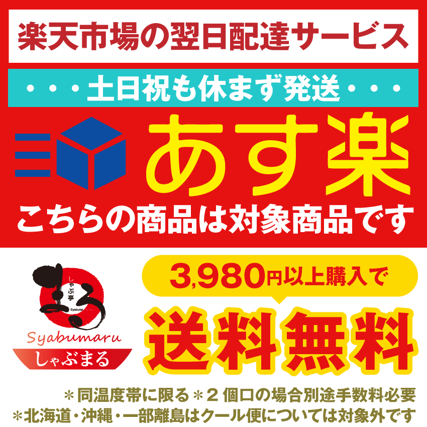 しゃぶまる特製 割下 すき焼き用 鍋専門店の特選割下 わりした 割り下 割りした すき焼きのタレ 2